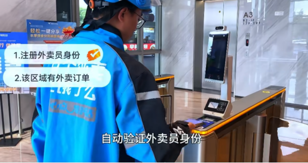 捷顺 “云梯控” 无感乘梯方案