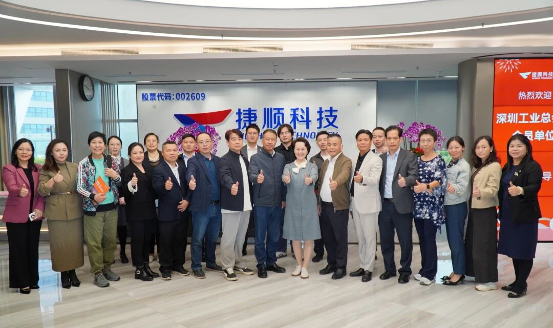 捷顺科技企业家私享会 捷顺科技企业家私享会