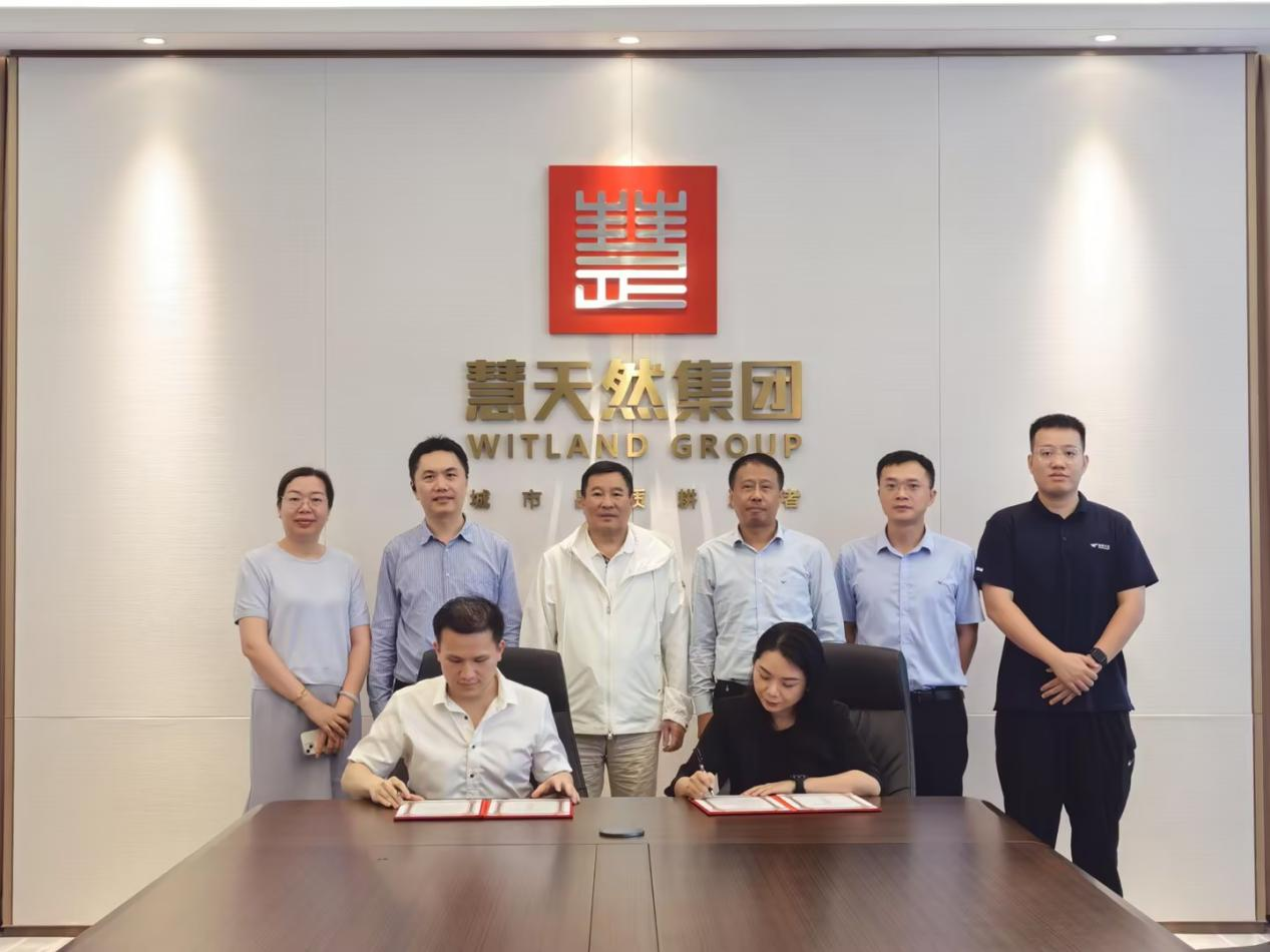 慧天然携手捷顺科技探索智慧园区可持续发展路径 慧天然携手捷顺科技探索智慧园区可持续发展路径