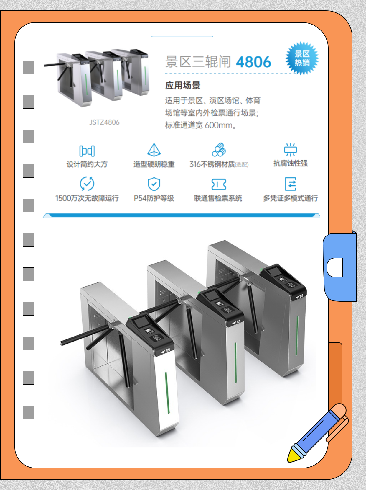 景区三辊闸