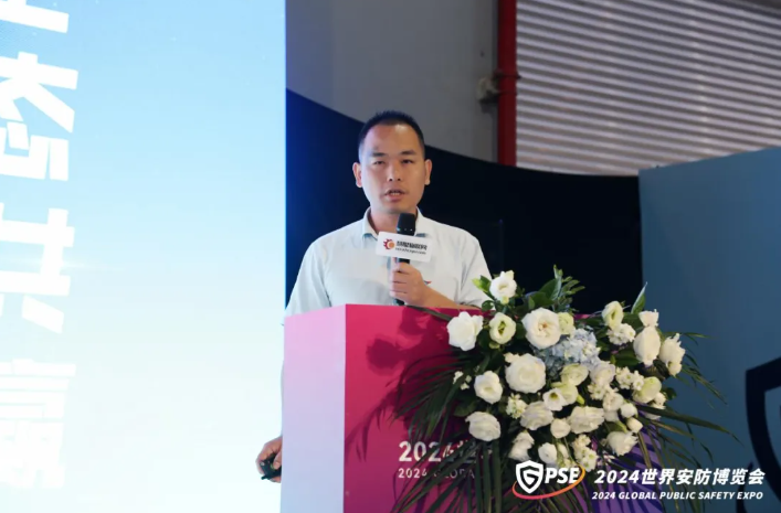 2024世界安防博览会