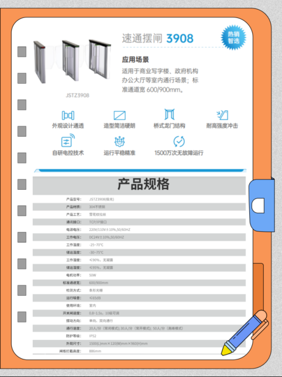 智能摆闸 智能摆闸