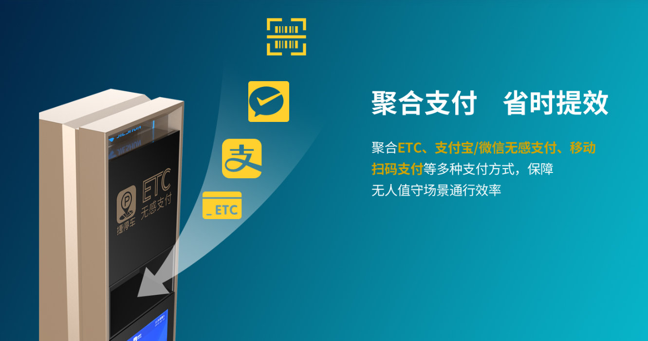 停车场系统支付方式 停车场系统支付方式