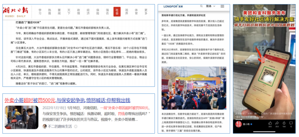 社区与园区的 “进门难” 早已成为民生痛点与管理难题 社区与园区的 “进门难” 早已成为民生痛点与管理难题