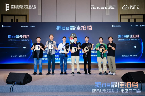 捷顺科技与腾讯云达成战略合作 捷顺科技与腾讯云达成战略合作