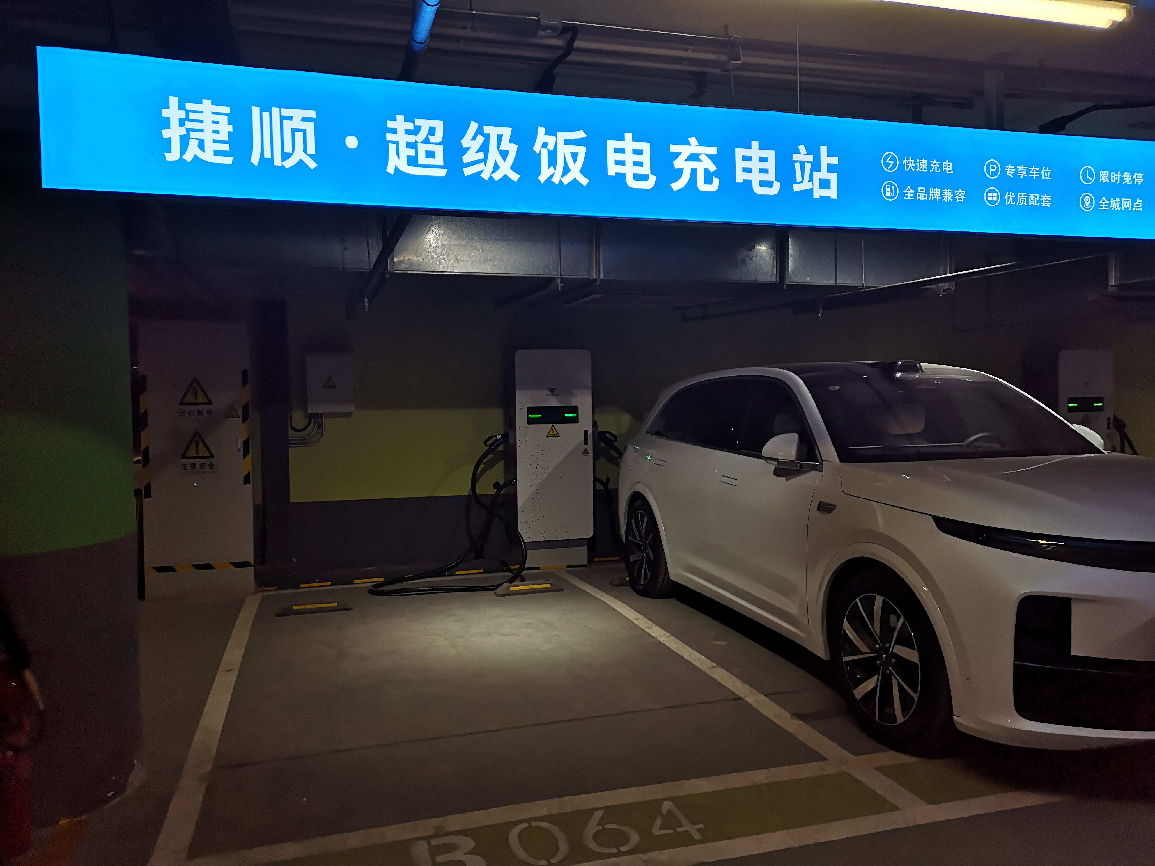 充电桩, 安装申请 充电桩, 安装申请