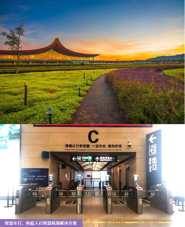 机场通道闸案例 机场通道闸案例