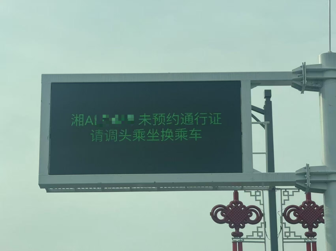 韶山市城市智慧停车