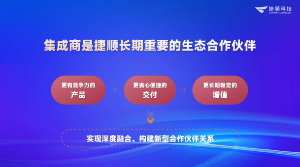捷顺经销商 捷顺经销商