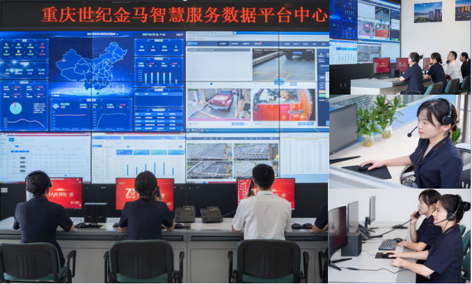 重庆世纪金马集团 重庆世纪金马集团