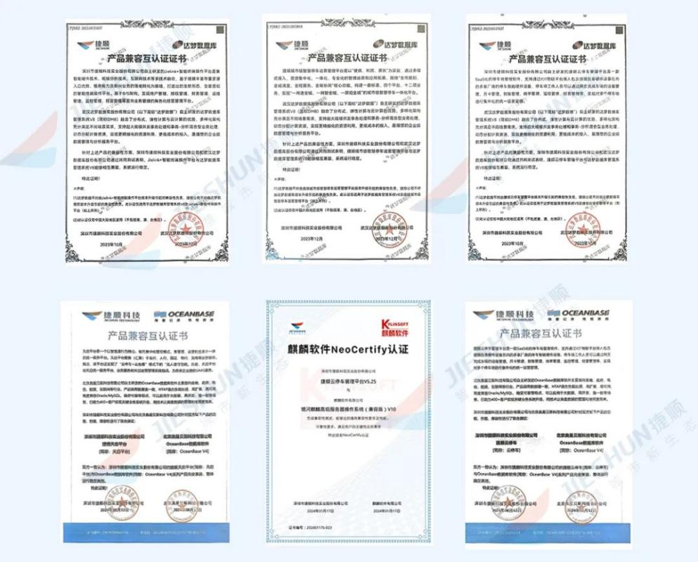 捷顺科技人车位硬件通过OpenHarmony 认证 捷顺科技人车位硬件通过OpenHarmony 认证