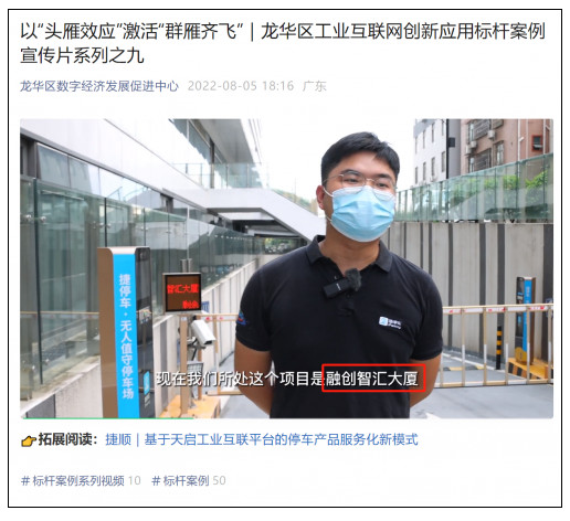 捷停车融汇大厦案例 捷停车融汇大厦案例
