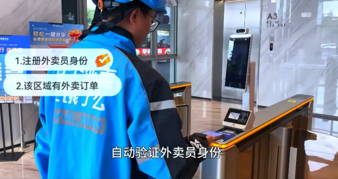 从“1 分钟登记”到“3 秒通行”,告别“超时焦虑” 从“1 分钟登记”到“3 秒通行”,告别“超时焦虑”