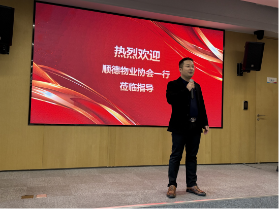 顺德物协与捷顺科技共话智慧社区“降本增效”新未来 顺德物协与捷顺科技共话智慧社区“降本增效”新未来