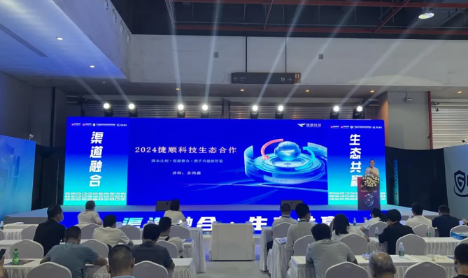 2024世界安防博览会