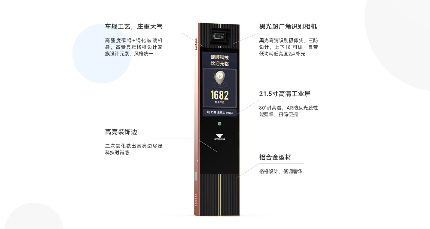 捷顺科技停车场管理系统都有哪些型号 捷顺科技停车场管理系统都有哪些型号