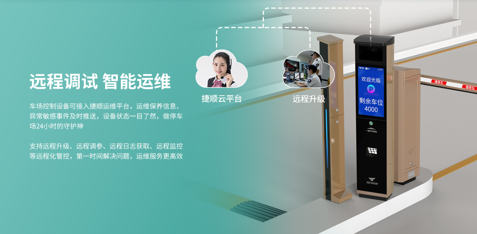 远程运维 远程运维