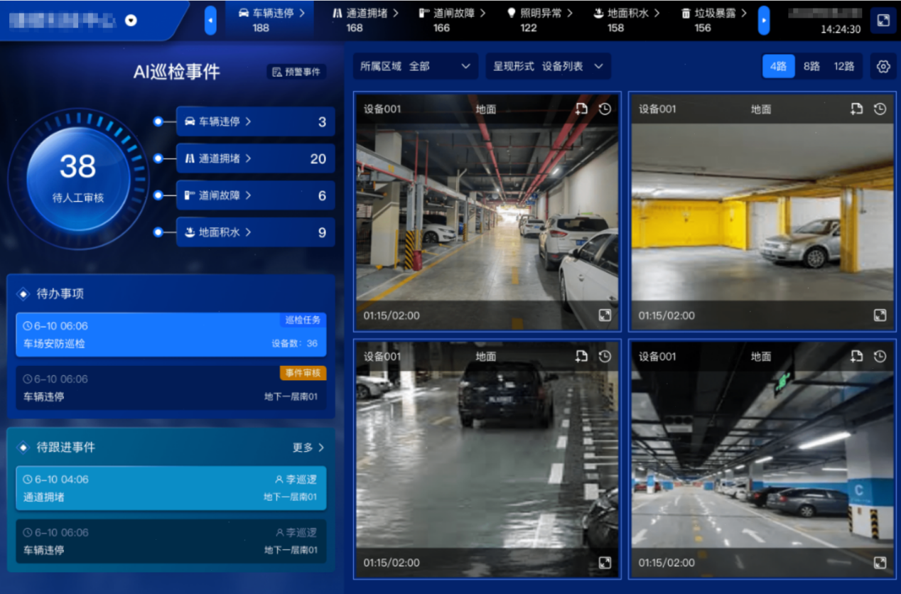 捷顺科技停车场AI智慧大脑2 捷顺科技停车场AI智慧大脑2