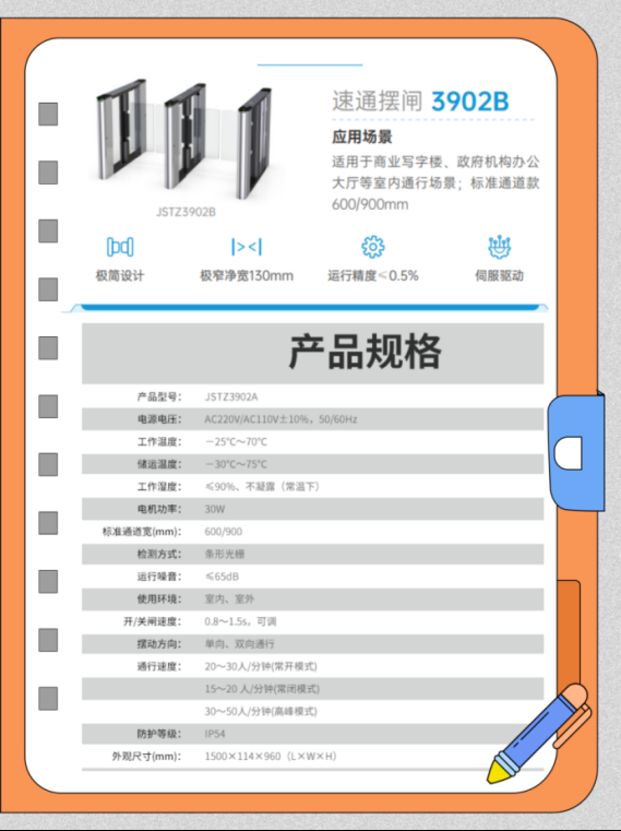 智能摆闸 智能摆闸
