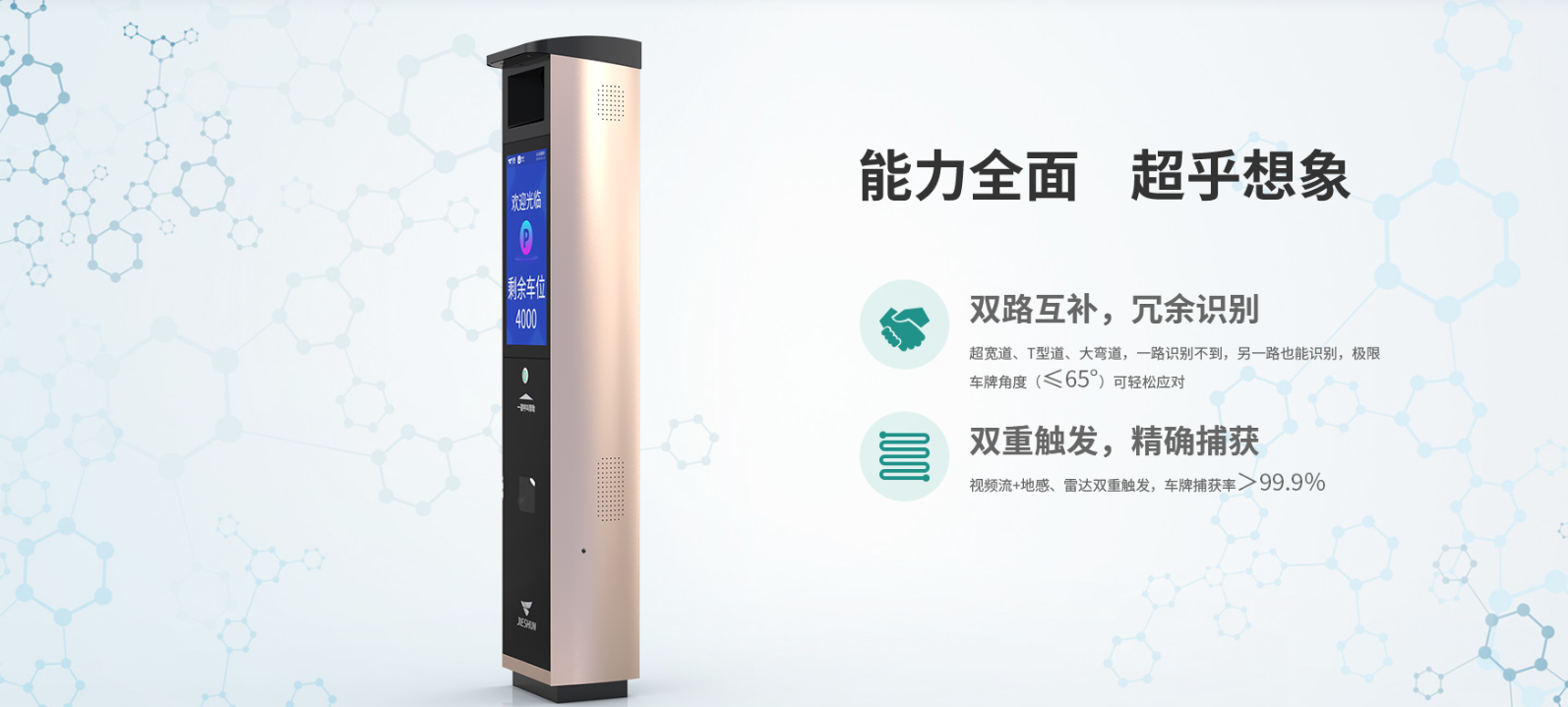 地感防砸 地感防砸