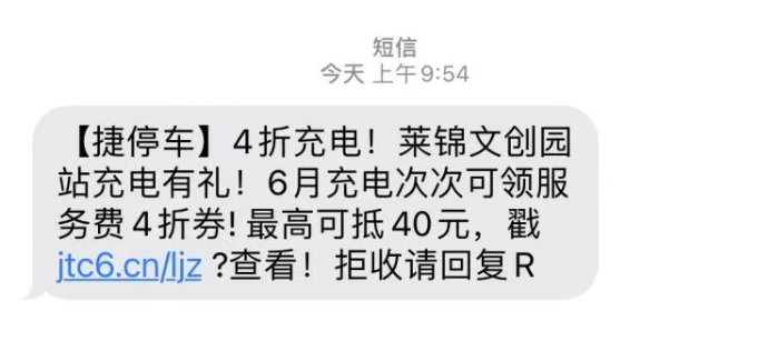 短信营销 短信营销