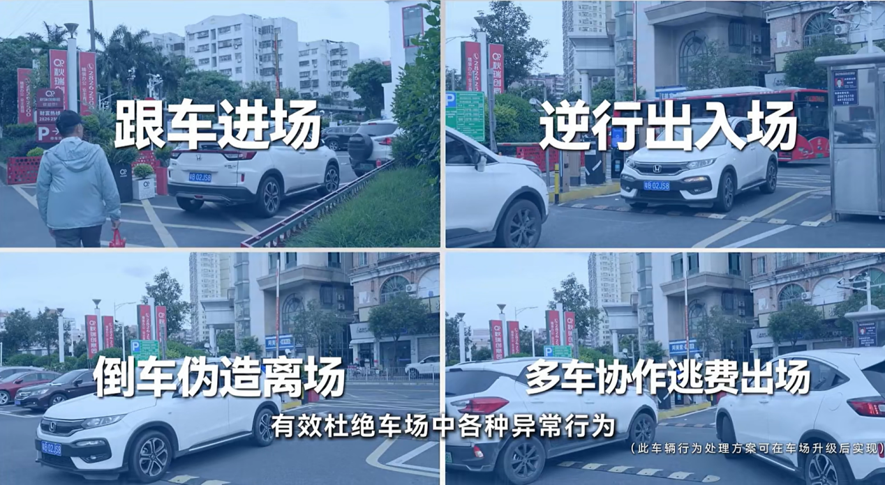捷停车·云托管“欠费追缴”防逃费服务方案 捷停车·云托管“欠费追缴”防逃费服务方案