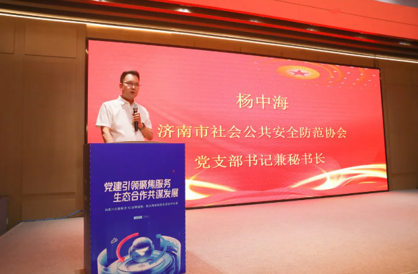 捷顺科技济南集成商生态合作大会 捷顺科技济南集成商生态合作大会