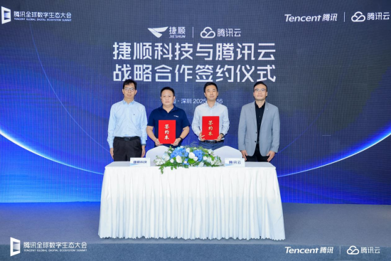 捷顺科技与腾讯云达成战略合作 捷顺科技与腾讯云达成战略合作
