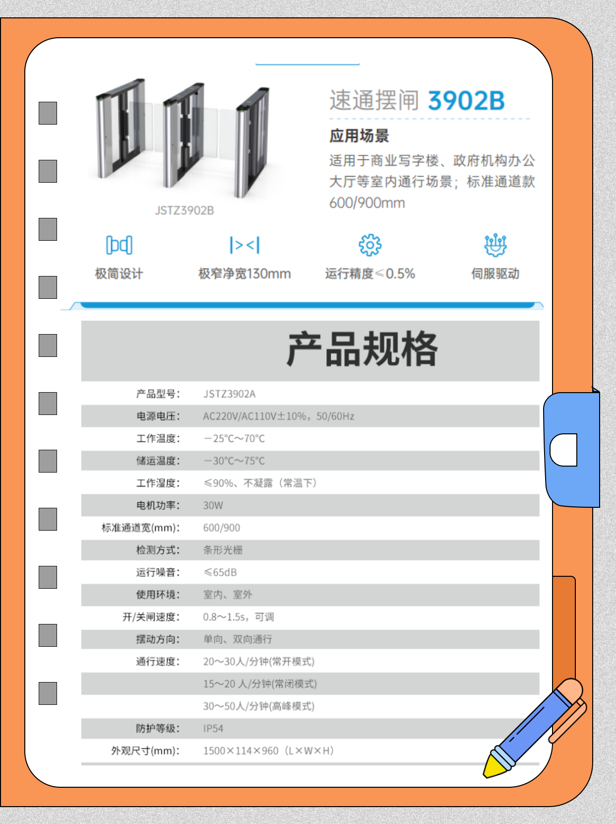 速通摆闸3902 速通摆闸3902