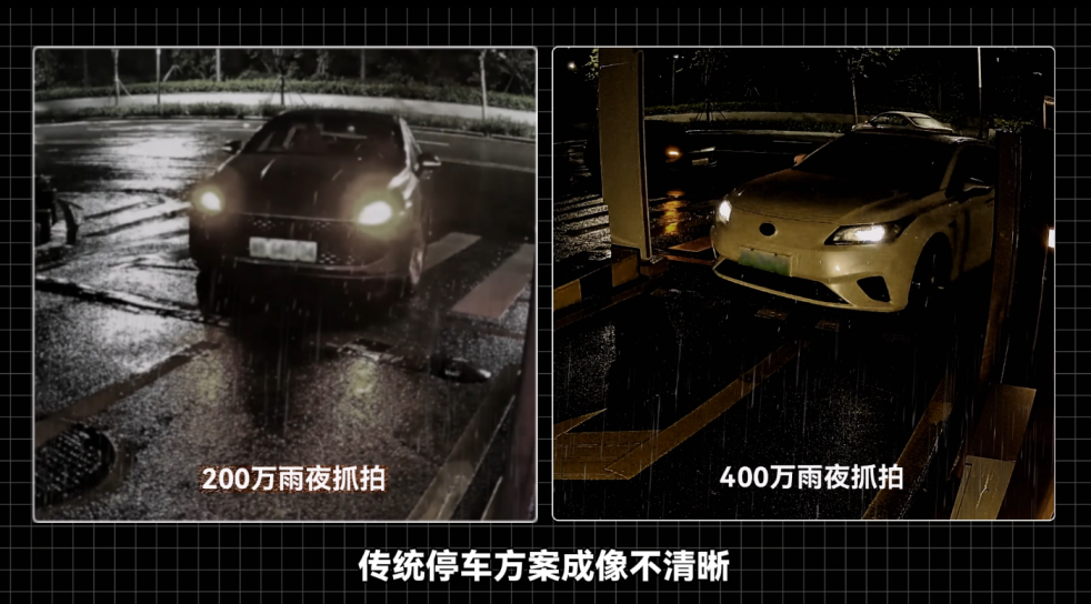 传统停车场夜间识别效果