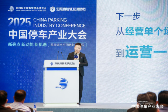 捷顺科技受邀出席中国停车产业大会 捷顺科技受邀出席中国停车产业大会