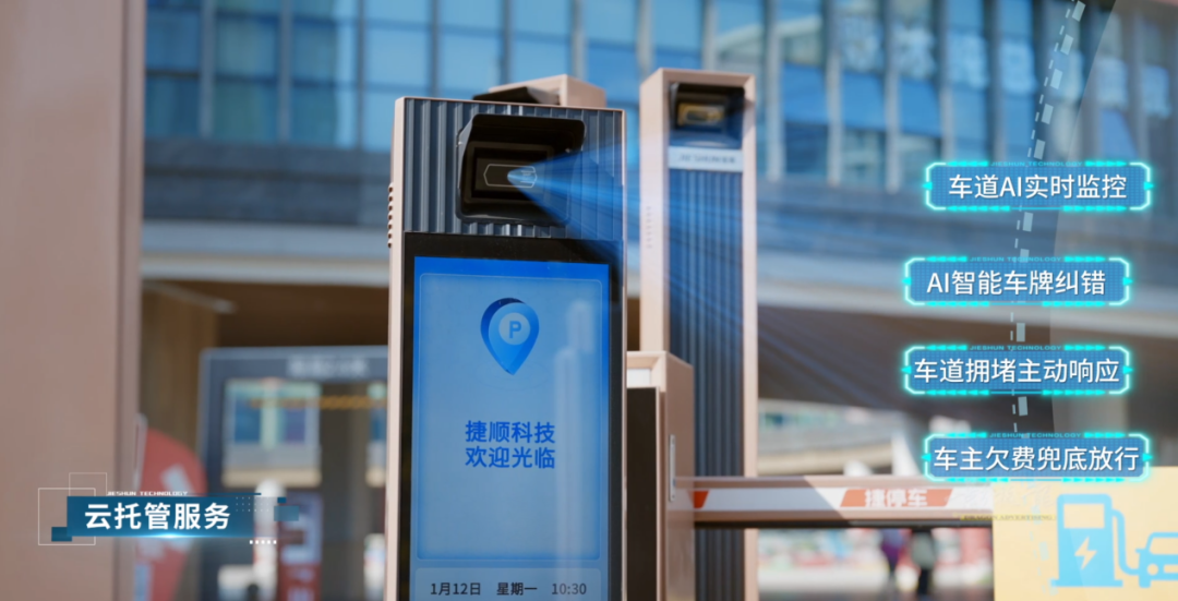 捷顺科技1.61亿中标SOHO中国上海六大地标3