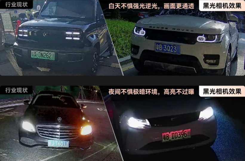 捷顺黑光相机识别效果