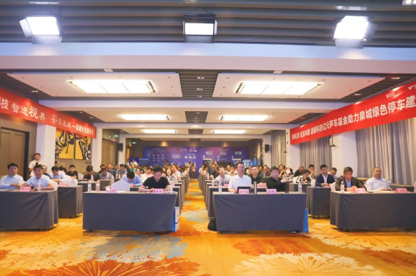 捷顺科技济南集成商生态合作大会 捷顺科技济南集成商生态合作大会