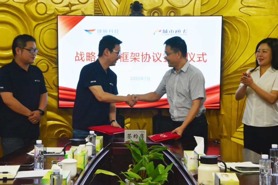 捷顺科技与重庆城市通卡达成战略合作 捷顺科技与重庆城市通卡达成战略合作
