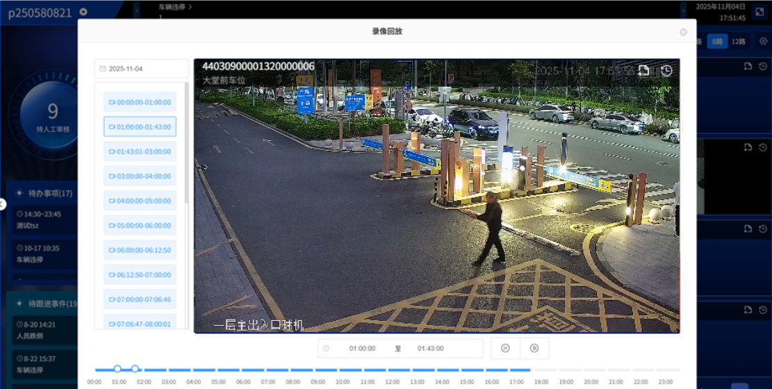 捷顺科技停车场AI智慧大脑3 捷顺科技停车场AI智慧大脑3