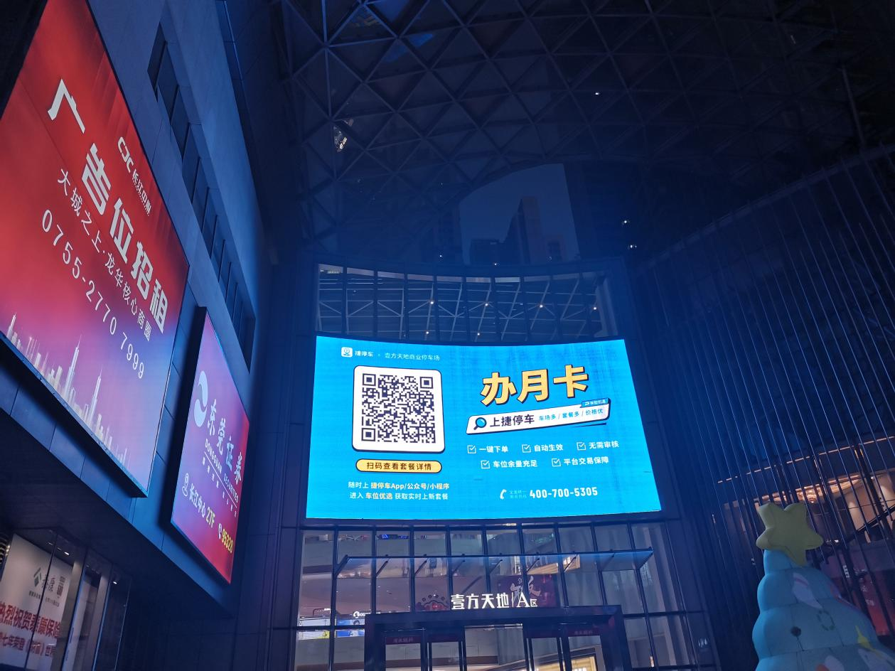 捷顺科技AI+停车经营方案2 捷顺科技AI+停车经营方案2