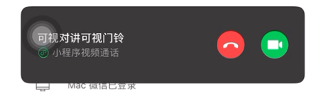 捷顺科技可视对讲 捷顺科技可视对讲