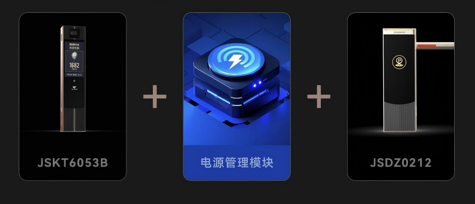 捷顺科技2025智慧停车升级之路2 捷顺科技2025智慧停车升级之路2