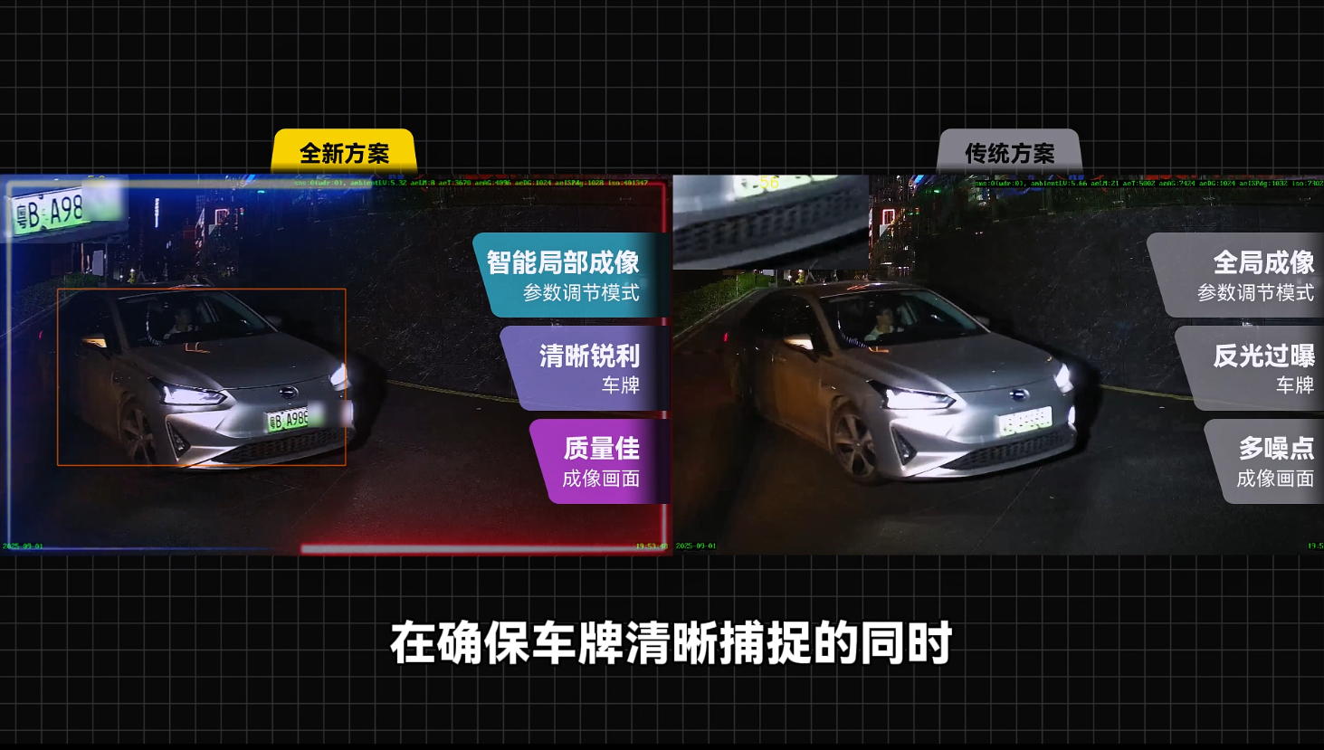 捷顺科技2025智慧停车升级之路7 捷顺科技2025智慧停车升级之路7
