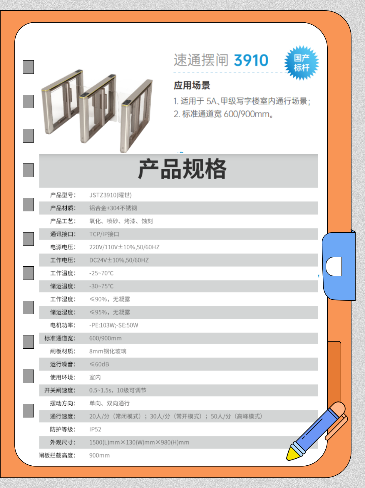 速通摆闸3910 速通摆闸3910